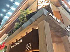 -大龙燚·旷野鲜火锅(广州首店)
