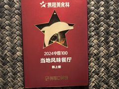 -韩上楼