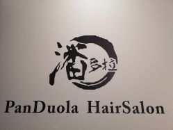 点击看大图 -东方麒麟·潘多拉SALON