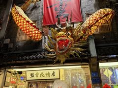 -盟重烧烤(高正街店)