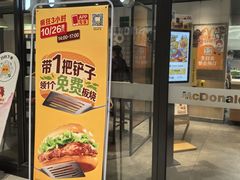 -麦当劳(百联西郊购物中心店)