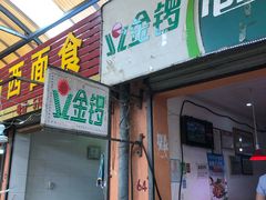 门面-重振华中蔬菜批发市场(重庆中路店)