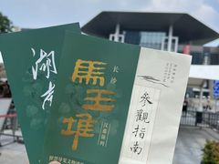 -长沙简牍博物馆