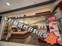 -银座mall(东直门店)