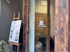 -甘婆婆醪糟汤圆