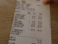 账单-提督·TIDU(北京坊店)