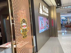 -牛人日志·鲜牛肉骨汤火锅(万科里瑧店)