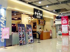 -半亩良田排骨米饭(西城红场店)
