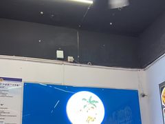 -阿浪海鲜连锁•海鲜加工•老字号(第一市场店)