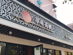 门面-苹果花园(桂林路店)