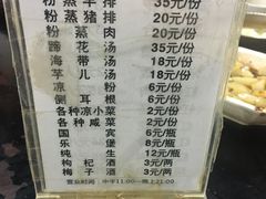 菜单-梯坎豆花