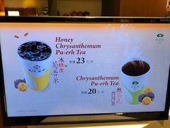 -天仁茗茶(海港城诚品书店)