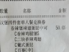 -肯德基(东四南大街店)