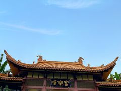 -富乐山