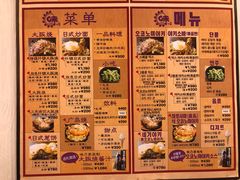 菜单-味乃家 本店