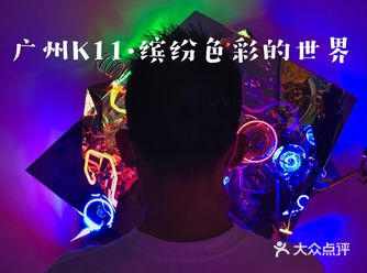 广州K11新展·糖果炮弹·带你进入缤纷世界
