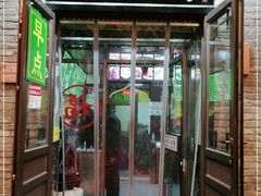 门面-隆福寺小吃店(东四店)