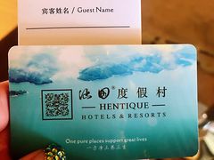 -天目湖涵田半山温泉