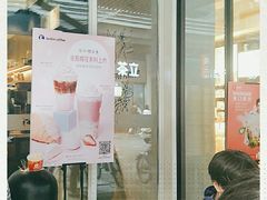 -茶颜悦色(吾悦广场六号门店)