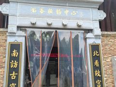 -景德镇古窑民俗博览区