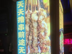 -令狐冲·炭烤活鱼(宝龙店)