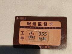 -华夏良子·足道SPA艾灸(金皇大厦店)