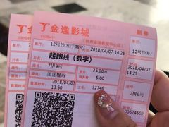 -金逸影城(影视中心IMAX店)