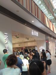 -品真阁(西红门荟聚店)
