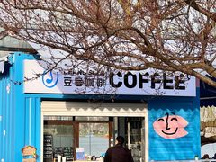 门面-Beans Solo豆号咖啡(百家湖花园店)