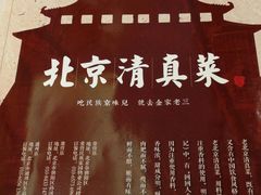 -金家老三饭庄(常营店)