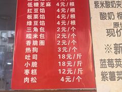 -弘祥蜂蜜大麻花(校场街店)