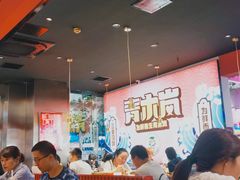 -青木岚小海鲜•小龙虾(友谊店)