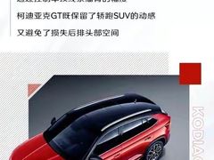 -昆山享达上汽大众斯柯达4S店(昆山店)