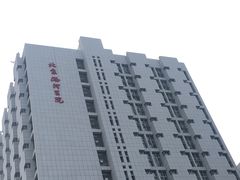 -首都医科大学附属北京潞河医院
