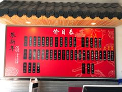 -朱新年·苏式汤团·面点(北寺塔店)