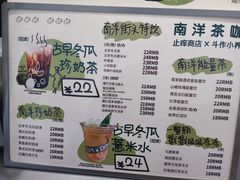 -斗作小养·南洋茶咖(淮海755店)