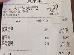 -鸿运酒楼