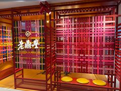 -老鼎丰糕点铺子(国贸商城店)
