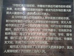 -犹太新会堂旧址