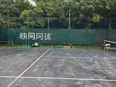 -快网网球俱乐部(徐汇爱建园店)