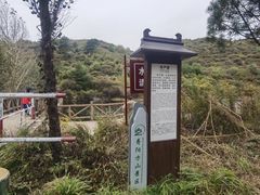 -方山国家森林公园