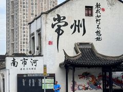 -渝味川菜(夜宵航母店)