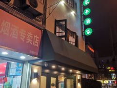 门面-翠亭酒家(山西南路店)