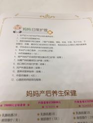 点击看大图 -宝媛会月子中心(越秀店)
