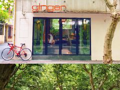 门面-Ginger(兴国路店)