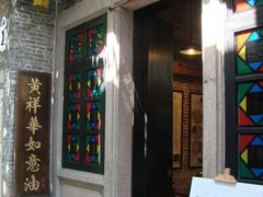 门面-黄祥华养生堂·炖汤·营养蒸饭(岭南天地店)