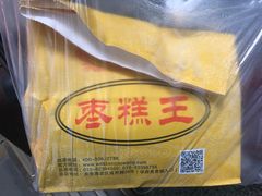 -五道口枣糕王(成府路店)