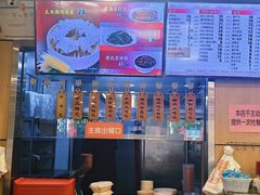 -庆丰包子铺(金沟河桥店)