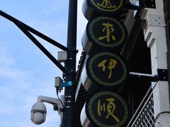 -东伊顺(高银街店)