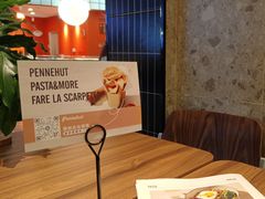 -Pennehut畔尼意面(合肥万象城店)